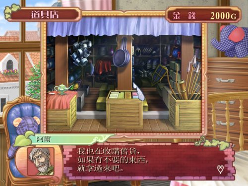 《美少女梦工厂4》中文版