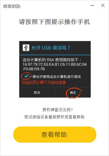 游戏蜂窝钥匙