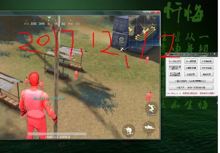 荒野行动PC版无限子弹辅助绿色版下载