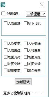 荒野行动PC版锁头透视辅助最新绿色版下载