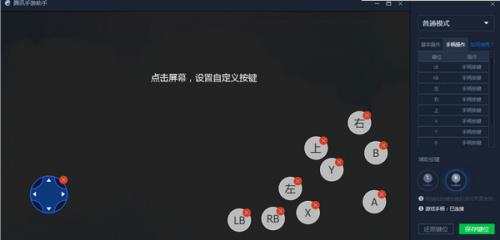 腾讯手游助手2018版v1.0.4204.123下载