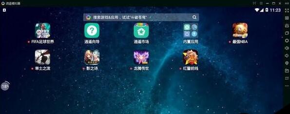 逍遥安卓模拟器工作室版7.0.9官方版