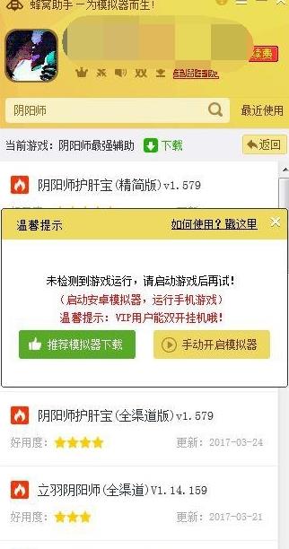 蜂窝助手电脑版下载_官方版安卓模拟器下载