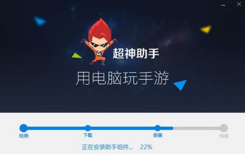 超神助手5.1.2686官方正式版下载