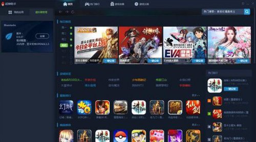 超神助手5.1.2686官方正式版下载