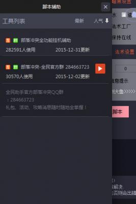全民游戏助手官方正式版下载截图
