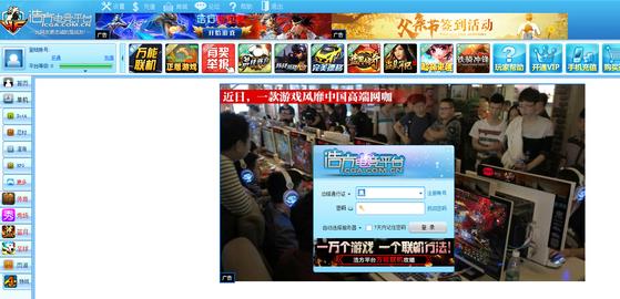 新浩方对战平台7.5.1.13正式版