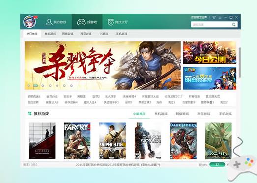 逗游游戏盒v3.1官方正式版