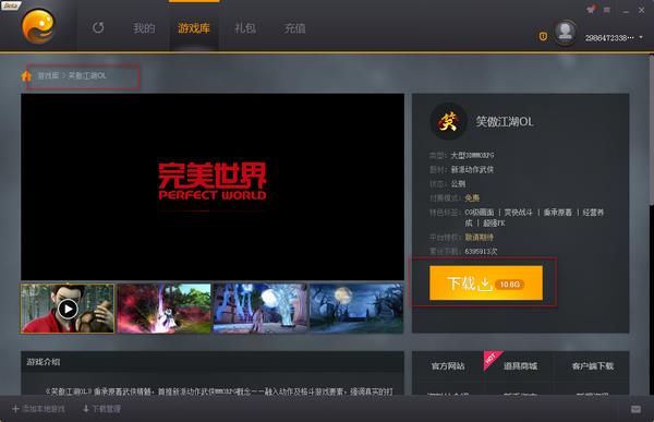 PGP完美游戏平台