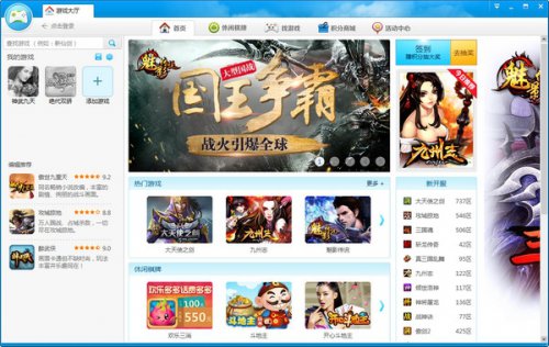 360游戏大厅v3.8.1.1013最新官方版下载