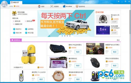 360游戏大厅v3.8.1.1013最新官方版下载