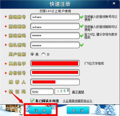 云海游戏大厅高速下载_正式版免费下载