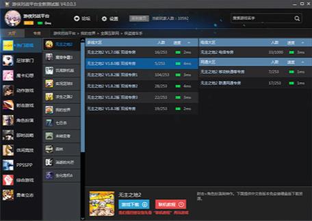 游侠对战平台 v6.24 官方正式版_绿色版免费下载