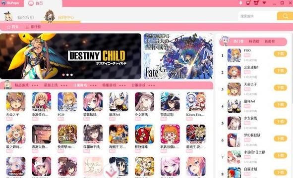 BluPapa二次元模拟器 v1.0官方正式版