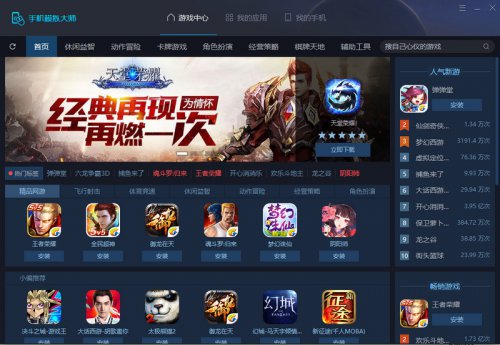手机模拟大师官方中文版高速下载_PC正式版免费免费下载