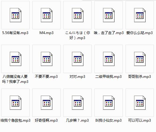 绝地求生刺激战场呆萌妹子语音包v1.0绿色版下载