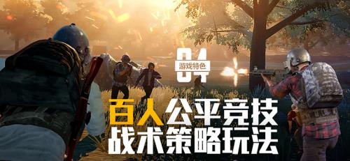 绝地求生刺激战场助手正式版100046下载