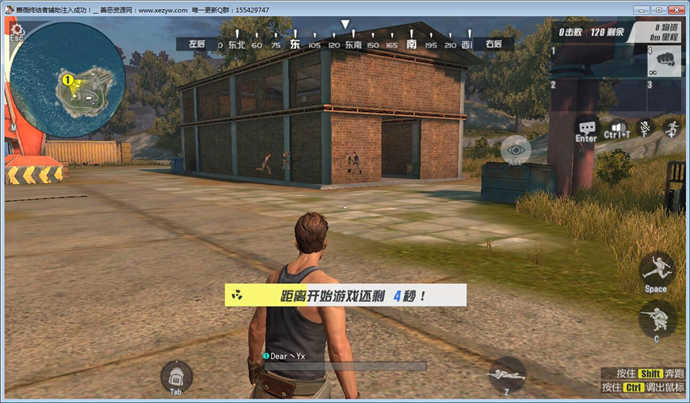 终结者2审判日PC版人物透视免费辅助下载