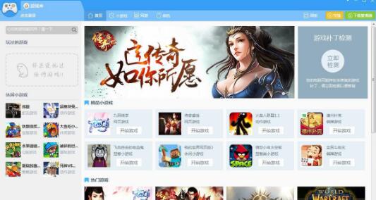 鲁大师游戏库 v1.1.6.390 官方版