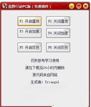 荒野行动PC版遁地加速辅助绿色版高速下载_免封号最新稳定版免费下载