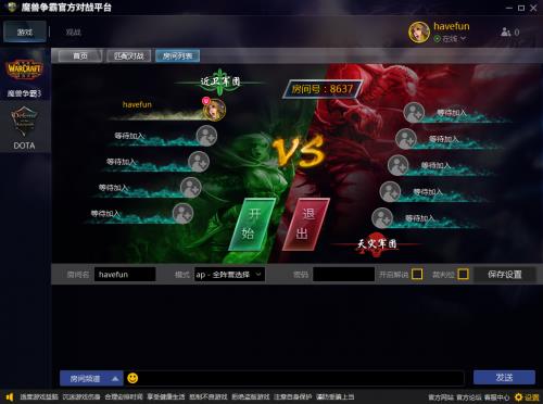 魔兽争霸官方对战平台下载v1.6.75官方版