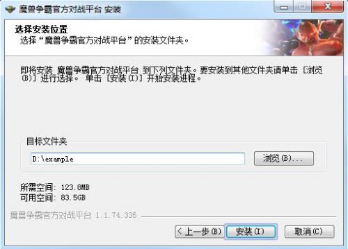 魔兽争霸官方对战平台下载v1.6.75官方版
