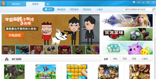 快玩游戏盒官方免费版下载
