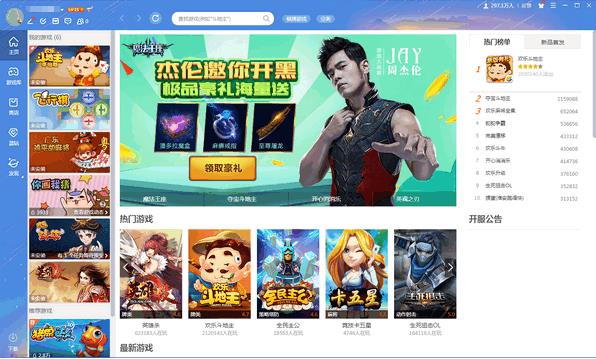 qq游戏大厅高速下载_官方版免费下载