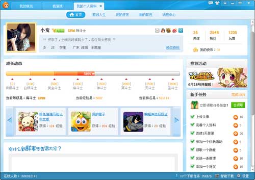 快玩游戏盒