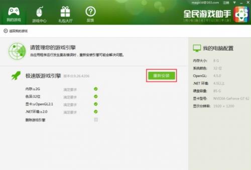 全民助手免费高速下载_最新版免费下载