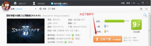 金山猎豹游戏盒子高速下载_电脑版免费下载
