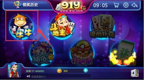 91y游戏中心官方1.3.9.0正式版下载