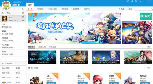 4399游戏大厅官方最新版下载截图