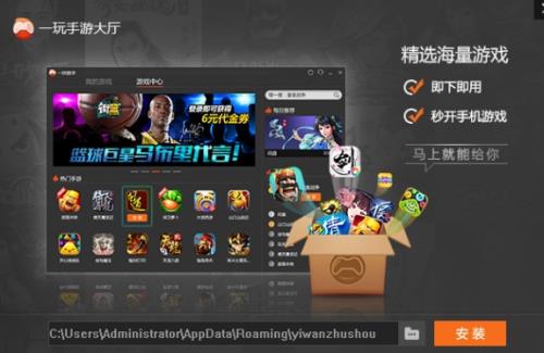 一玩手游大厅稳定版下载截图