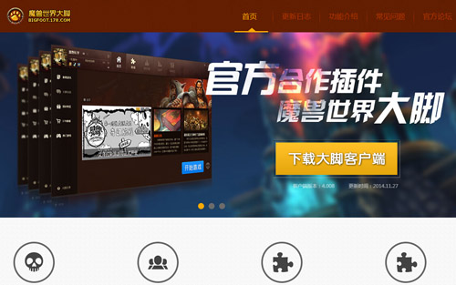 魔兽大脚插件免费高速下载_魔兽大脚插件官方正式版免费下载