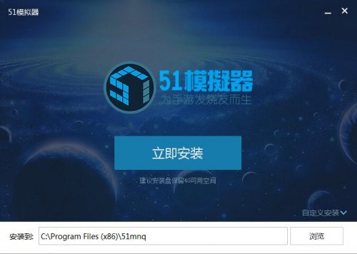 51模拟器经典低配版