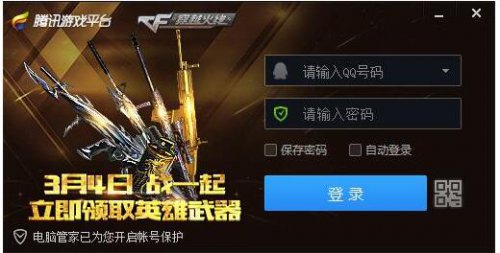 租号玩上号器高速下载_正式版免费下载