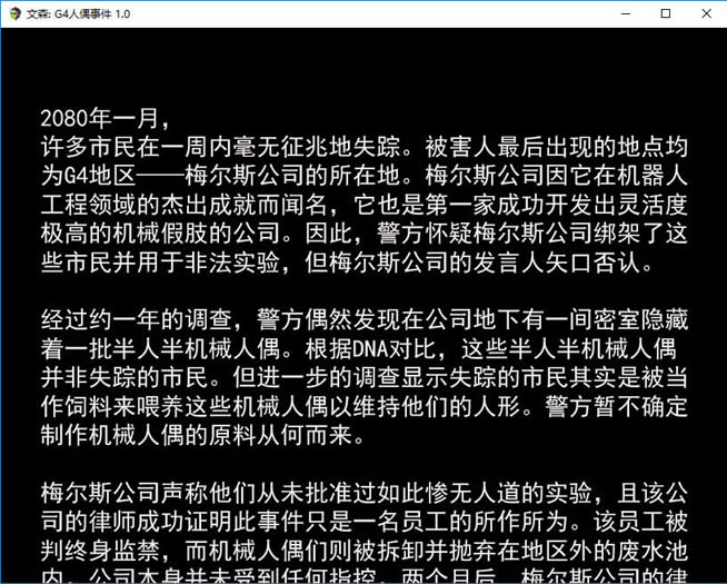 《文森：G4人偶事件》电脑pc端单机游戏下载