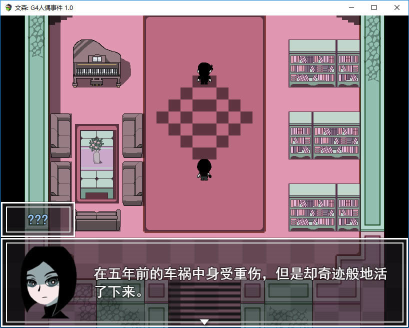 《文森：G4人偶事件》电脑pc端单机游戏下载