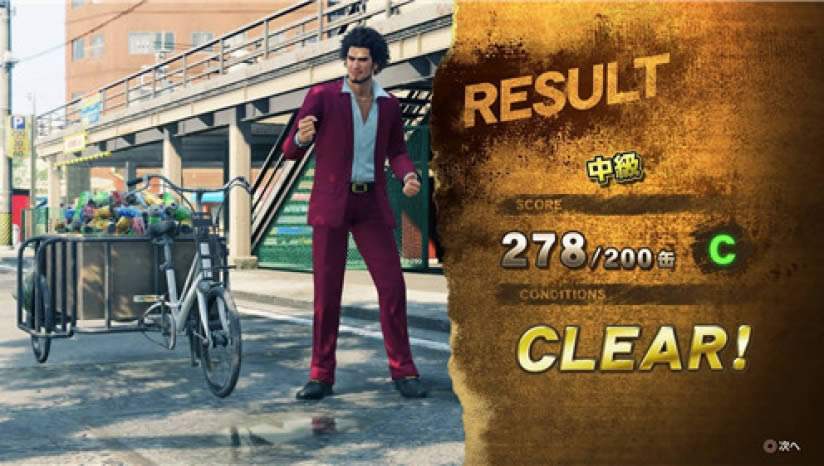 如龙7：光与暗的去向单机游戏下载