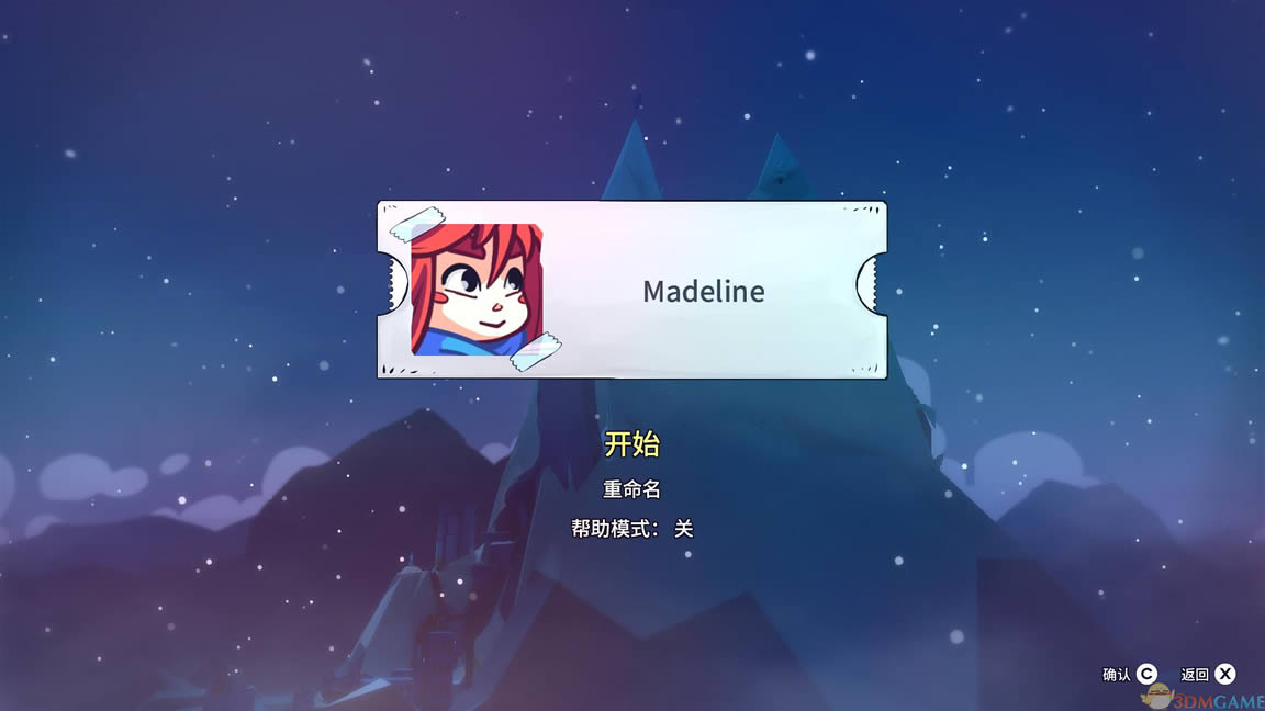 蔚蓝Celeste中文版