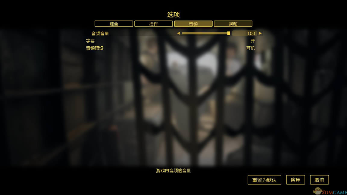 逃出生天正式版