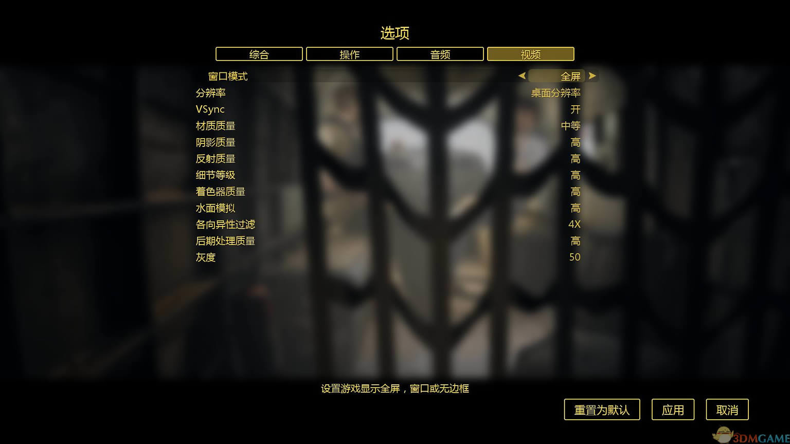 逃出生天正式版