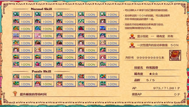 魔女指环大师下载