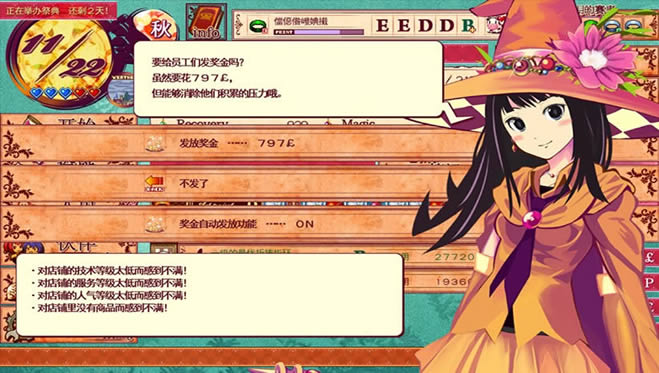 魔女指环大师下载