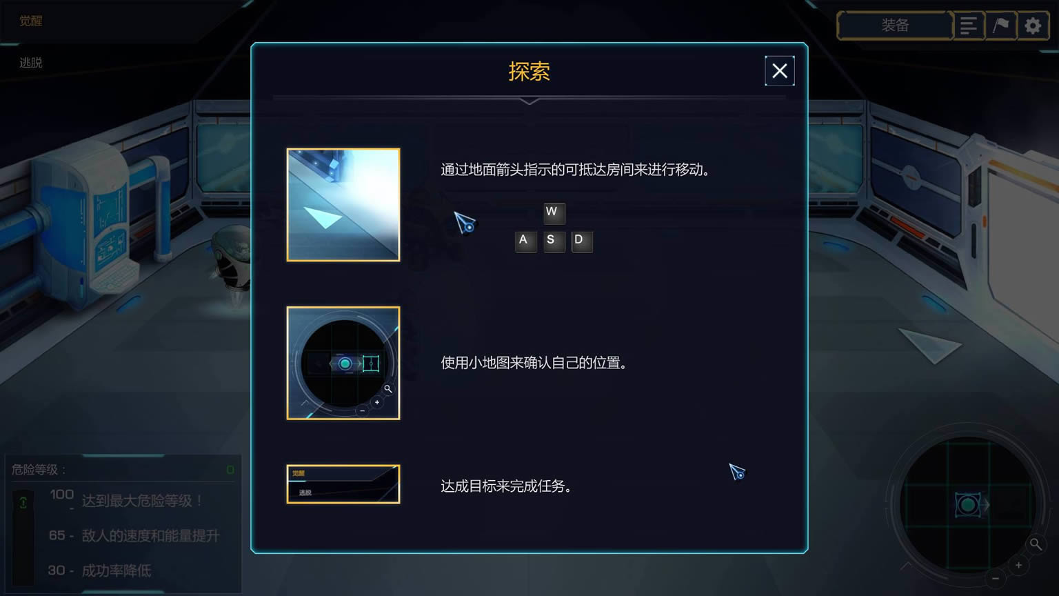 机甲核心中文版