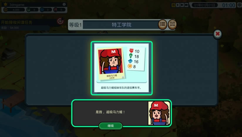 神圣土豆！间谍故事？！下载