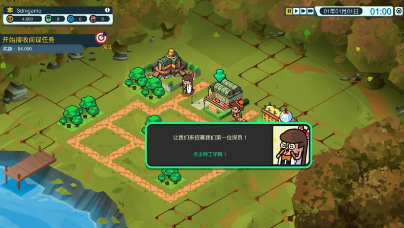神圣土豆！间谍故事？！下载