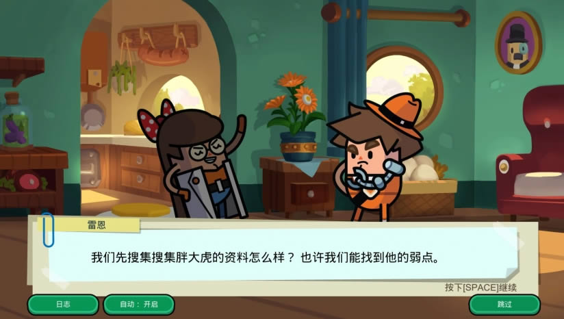 神圣土豆！间谍故事？！下载