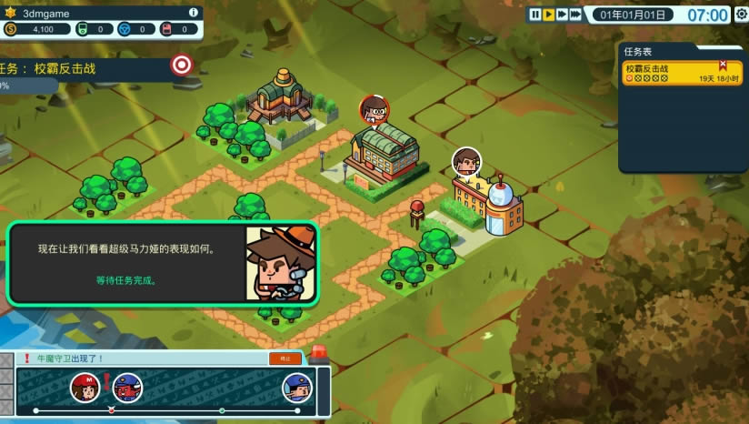 神圣土豆！间谍故事？！下载